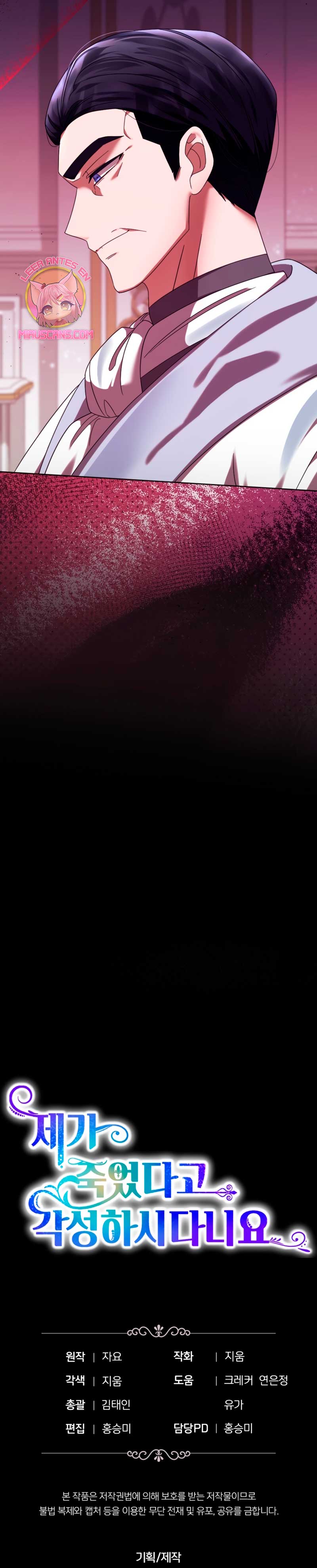 Él despertó cuando yo morí Capítulo 60 - Página 38