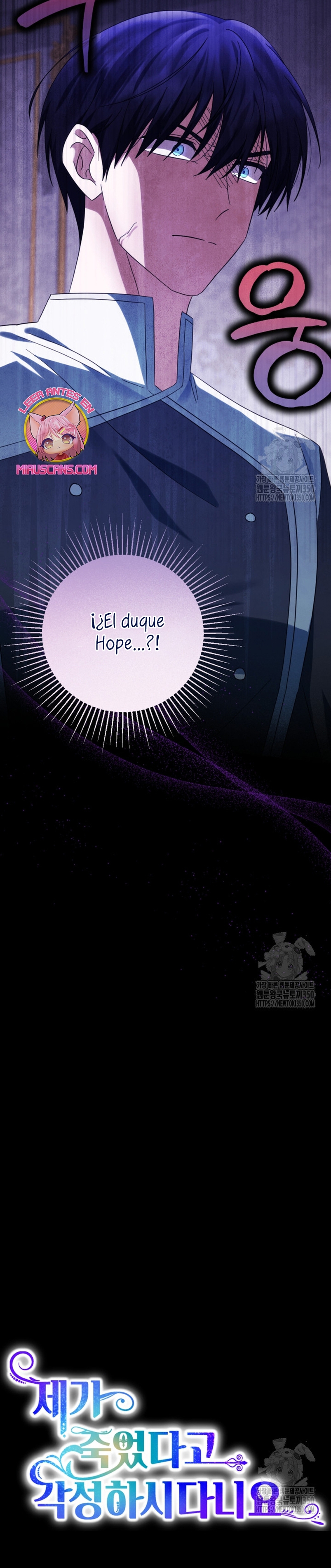 Él despertó cuando yo morí Capítulo 62 - Página 45