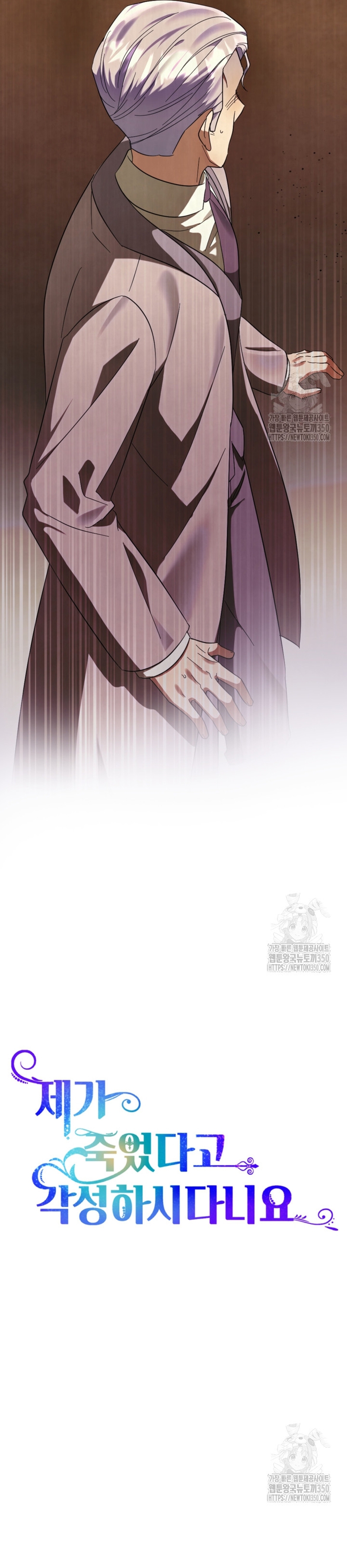 Él despertó cuando yo morí Capítulo 62 - Página 9