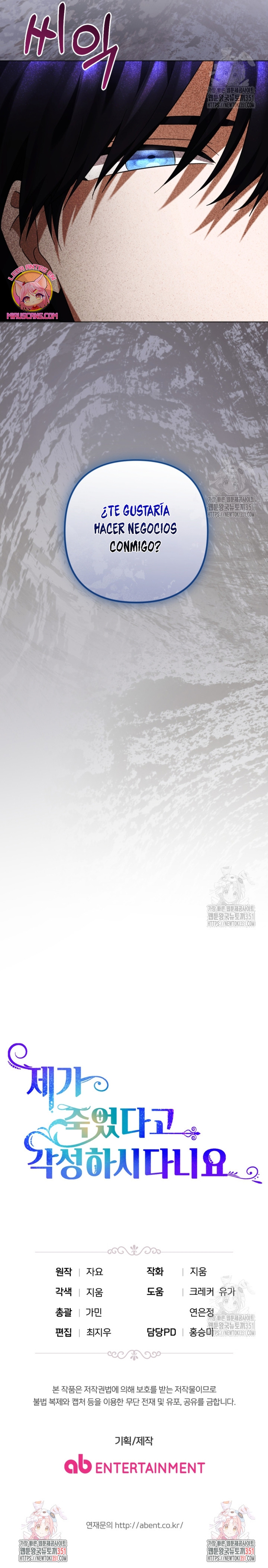 Él despertó cuando yo morí Capítulo 63 - Página 31