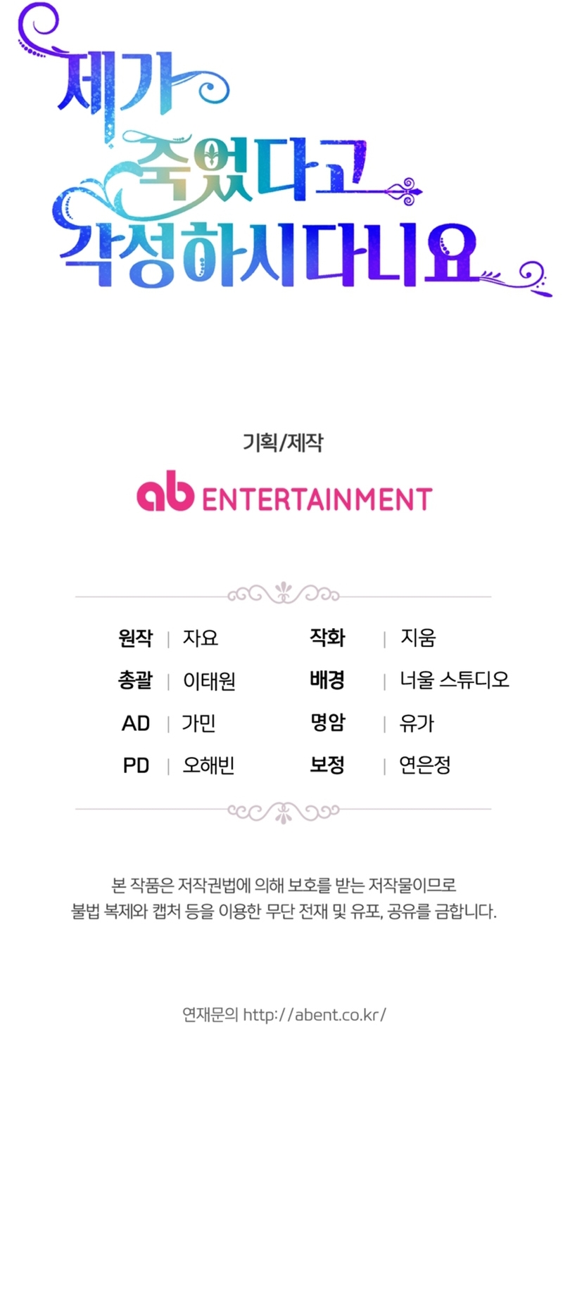 Él despertó cuando yo morí Capítulo 65 - Página 39