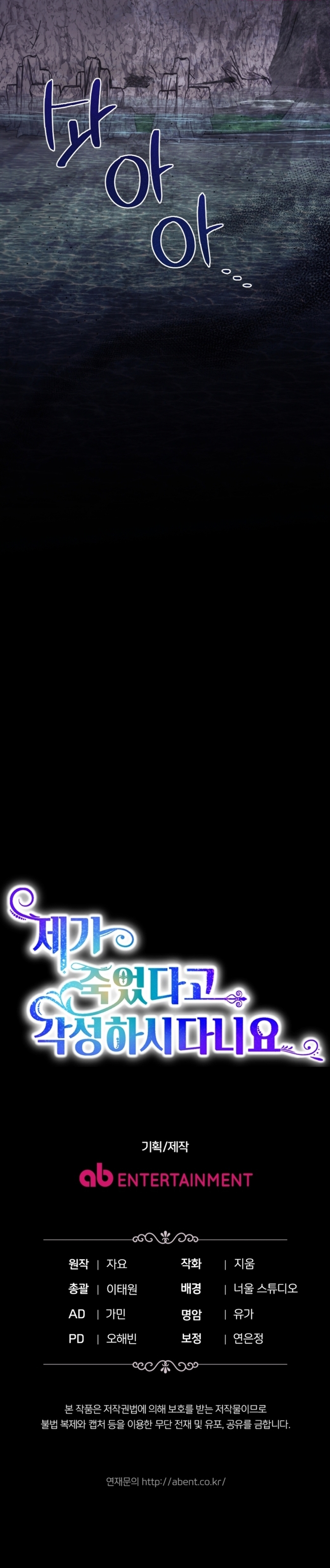 Él despertó cuando yo morí Capítulo 66 - Página 41