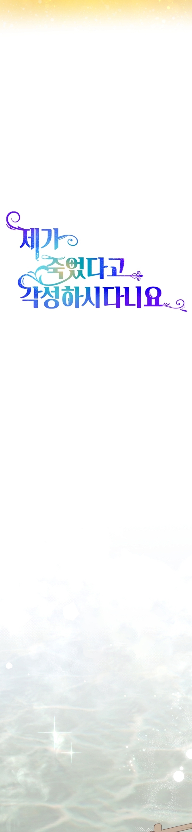 Él despertó cuando yo morí Capítulo 66 - Página 5