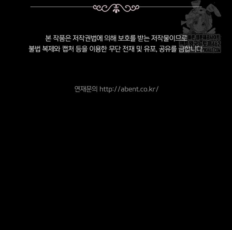 Él despertó cuando yo morí Capítulo 67 - Página 40