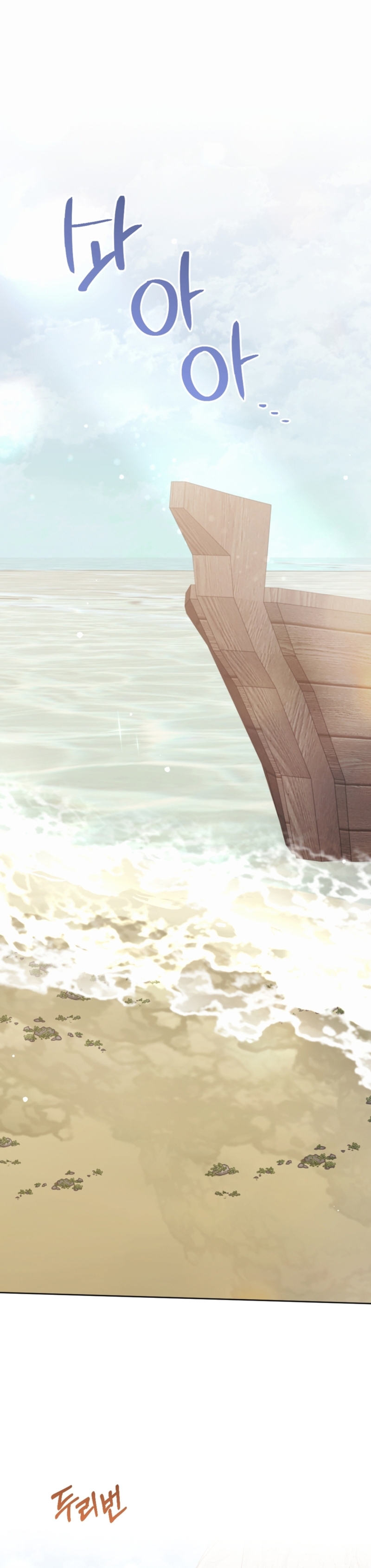 Él despertó cuando yo morí Capítulo 68 - Página 3