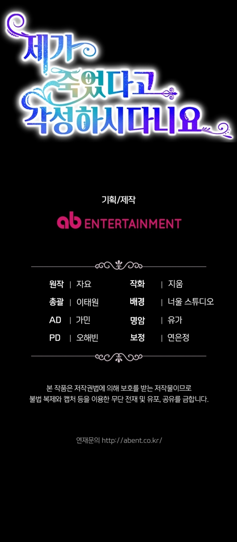 Él despertó cuando yo morí Capítulo 68 - Página 39