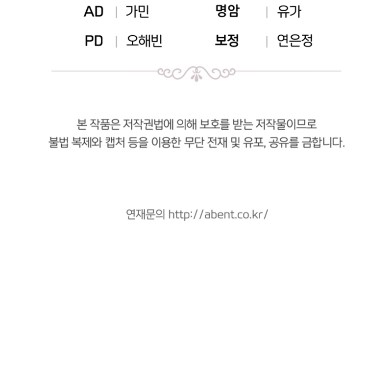 Él despertó cuando yo morí Capítulo 69 - Página 43