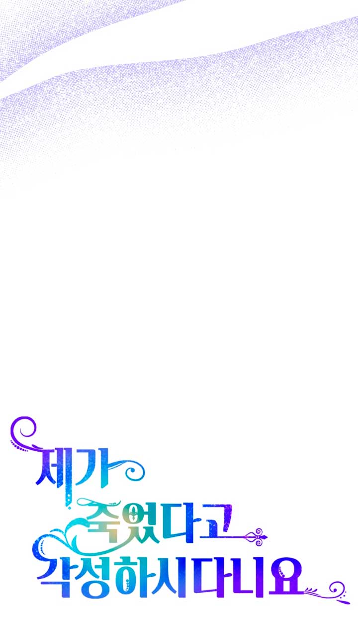 Él despertó cuando yo morí Capítulo 7 - Página 54