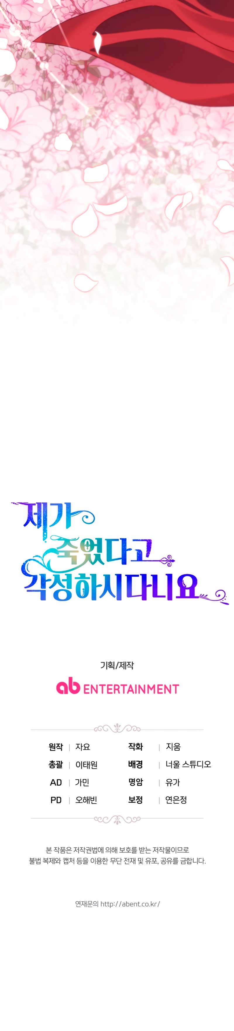 Él despertó cuando yo morí Capítulo 70 - Página 28