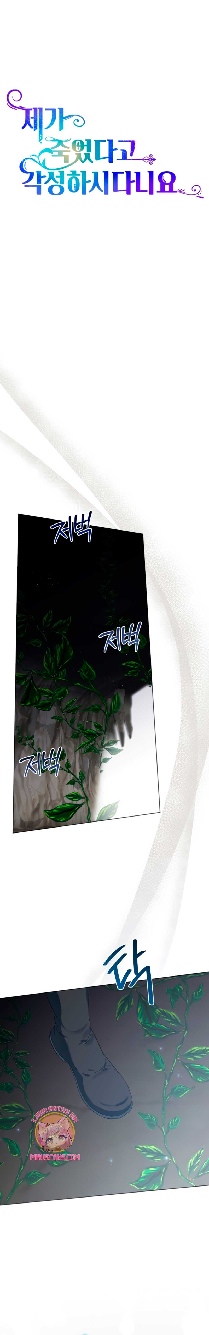 Él despertó cuando yo morí Capítulo 70 - Página 7