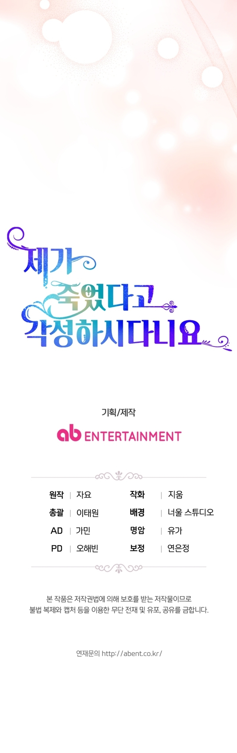 Él despertó cuando yo morí Capítulo 72 - Página 37