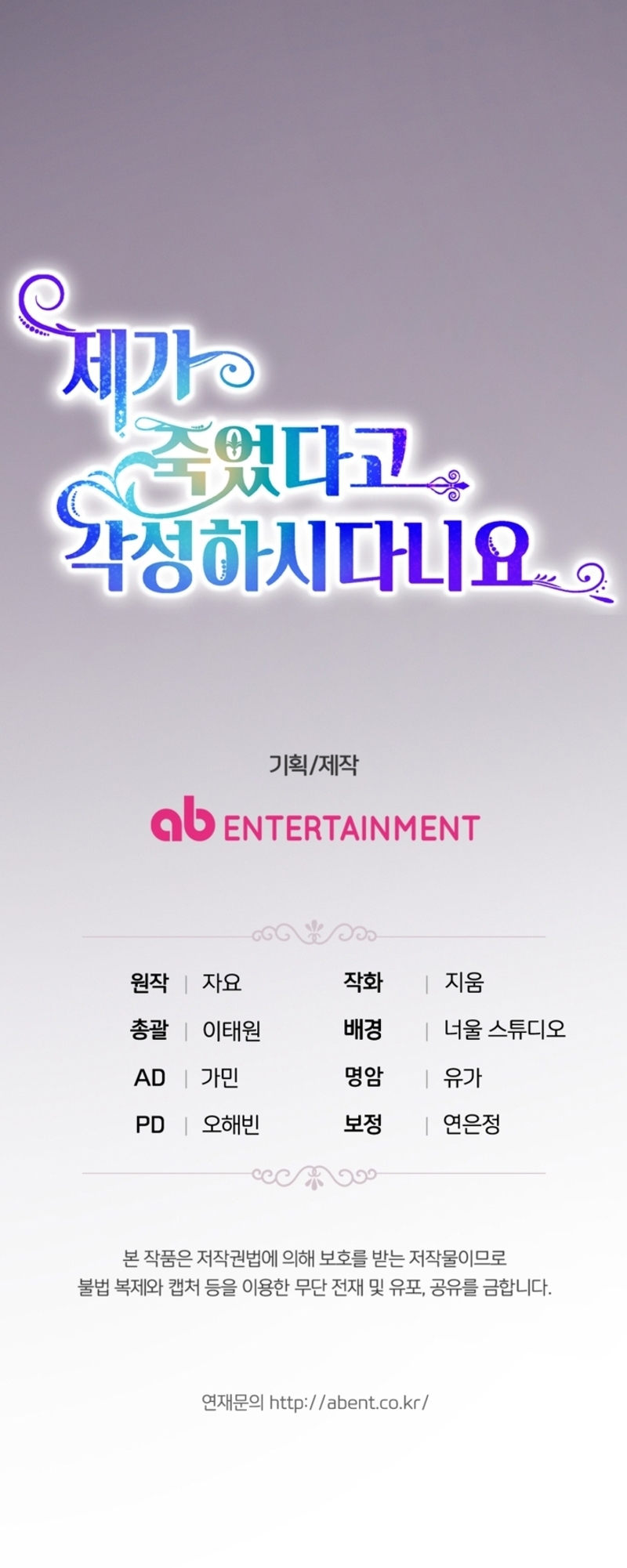 Él despertó cuando yo morí Capítulo 73 - Página 34