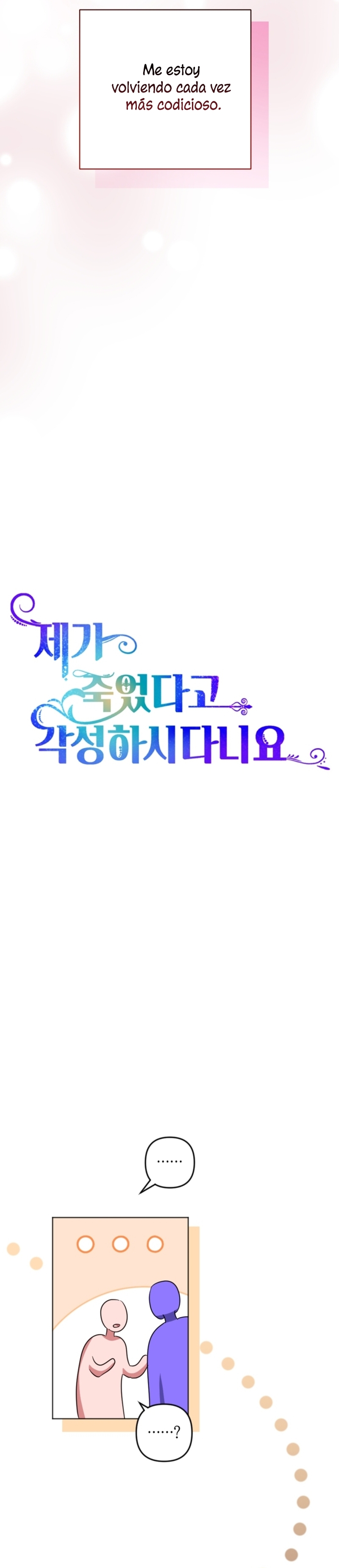 Él despertó cuando yo morí Capítulo 73 - Página 7