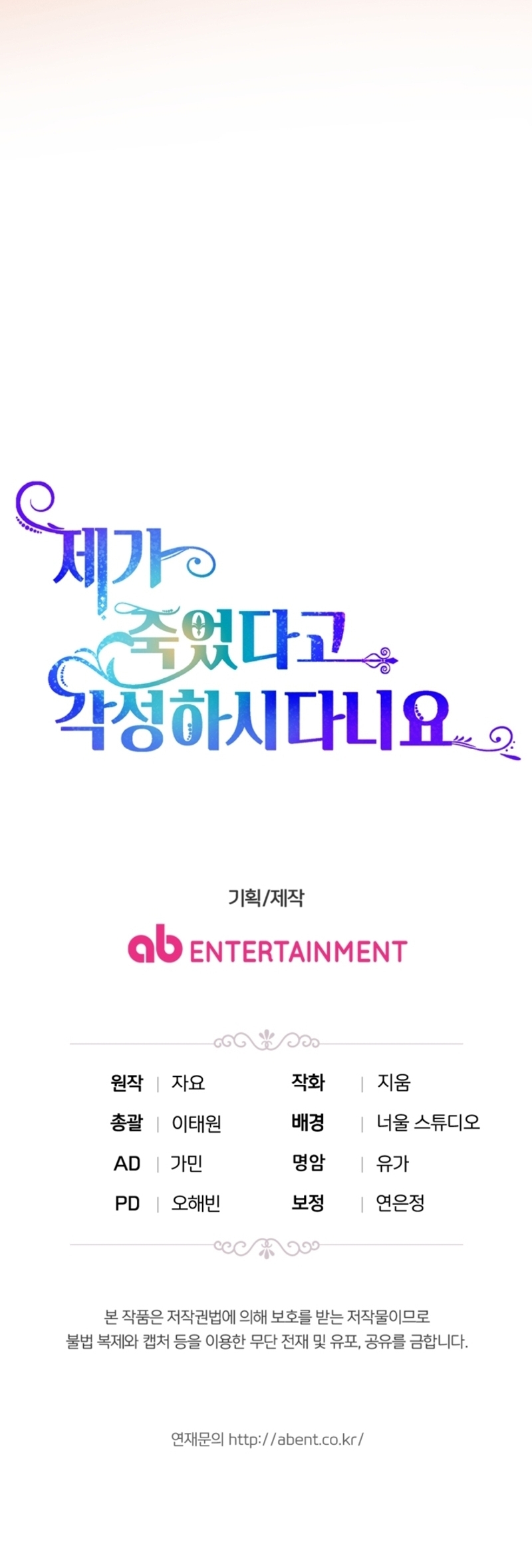 Él despertó cuando yo morí Capítulo 74 - Página 39