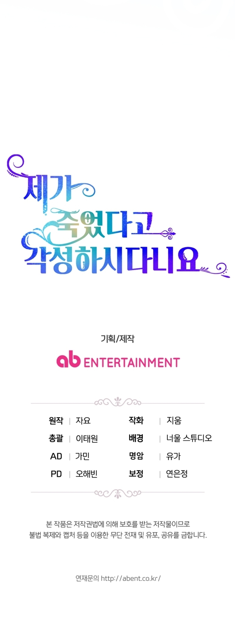 Él despertó cuando yo morí Capítulo 75 - Página 29