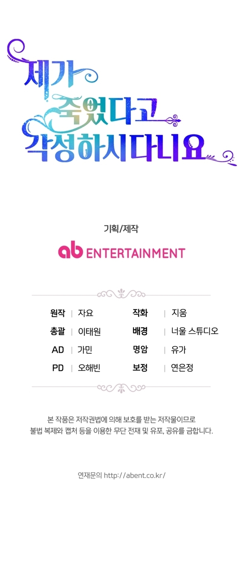 Él despertó cuando yo morí Capítulo 76 - Página 26