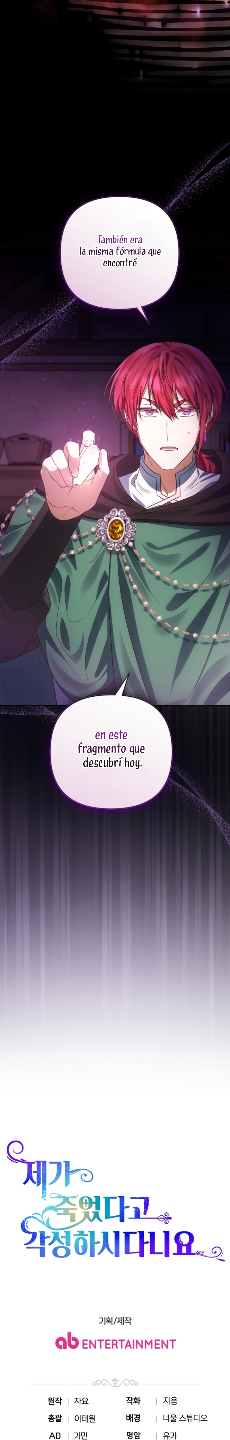 Él despertó cuando yo morí Capítulo 77 - Página 26