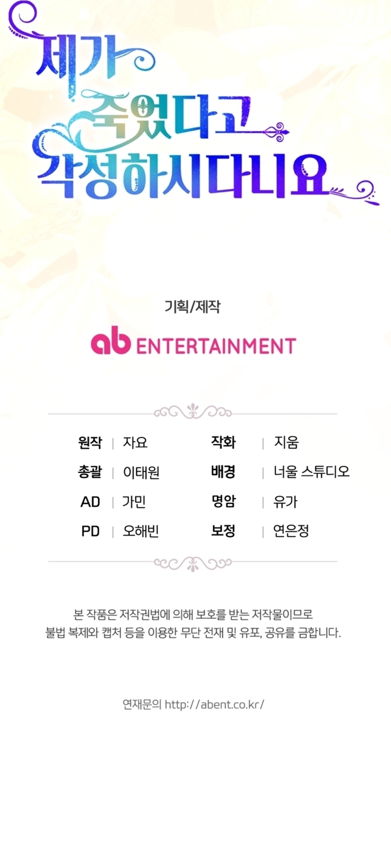 Él despertó cuando yo morí Capítulo 78 - Página 44