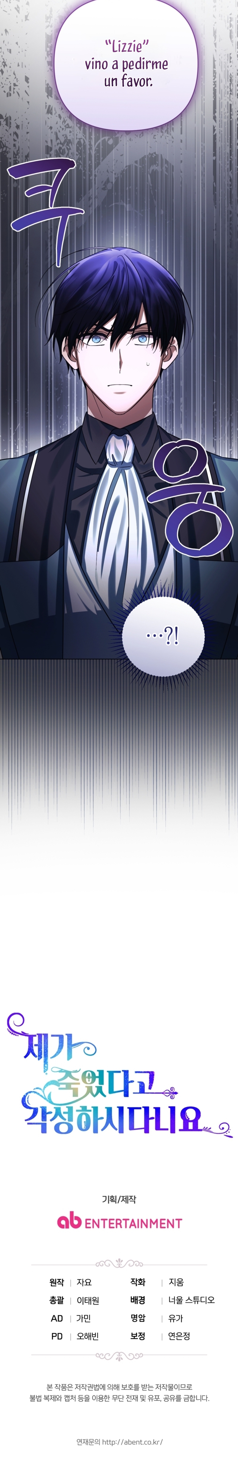 Él despertó cuando yo morí Capítulo 79 - Página 31