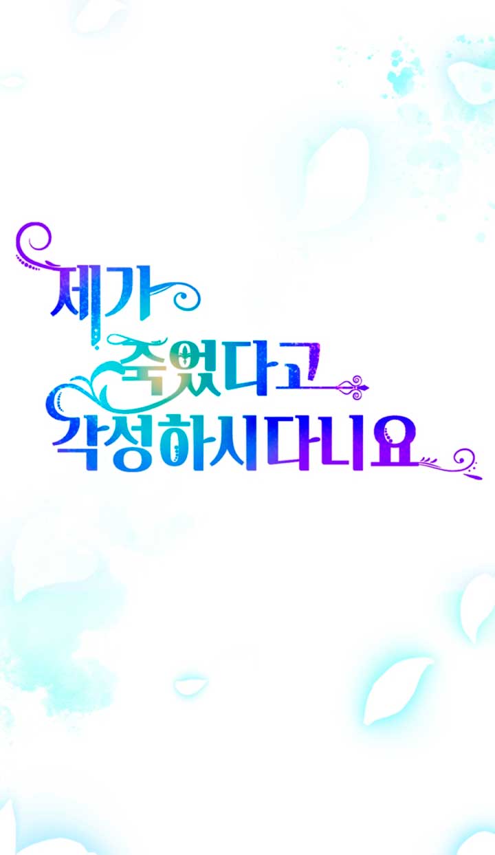 Él despertó cuando yo morí Capítulo 8 - Página 11