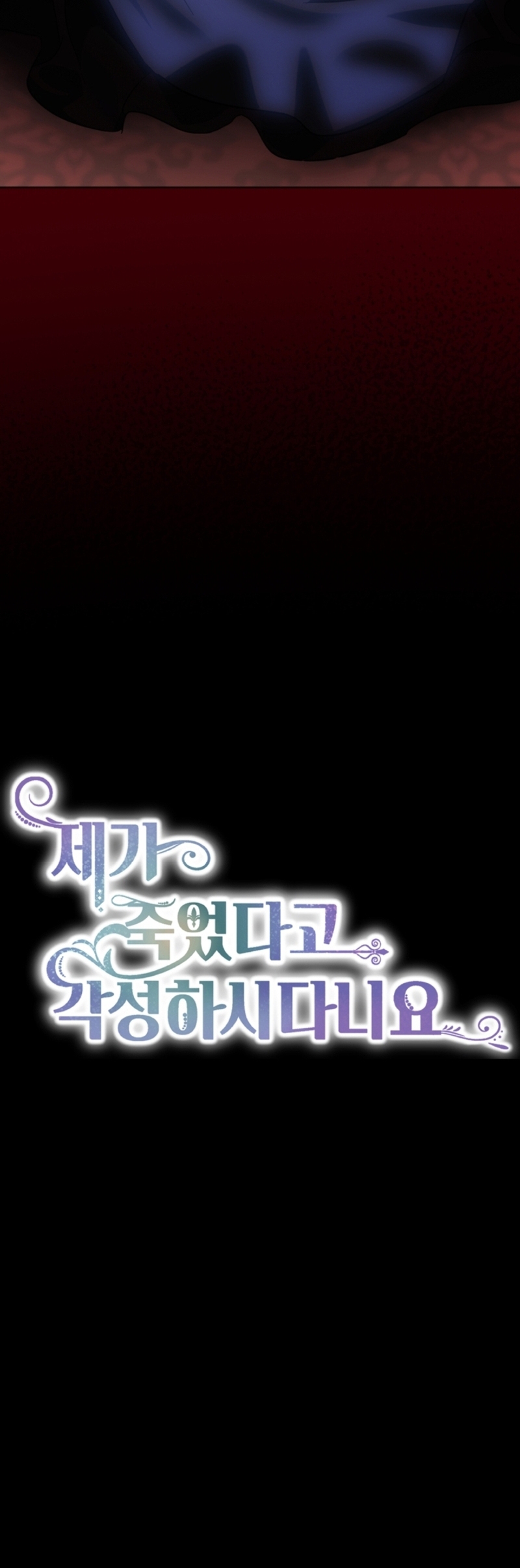 Él despertó cuando yo morí Capítulo 80 - Página 13