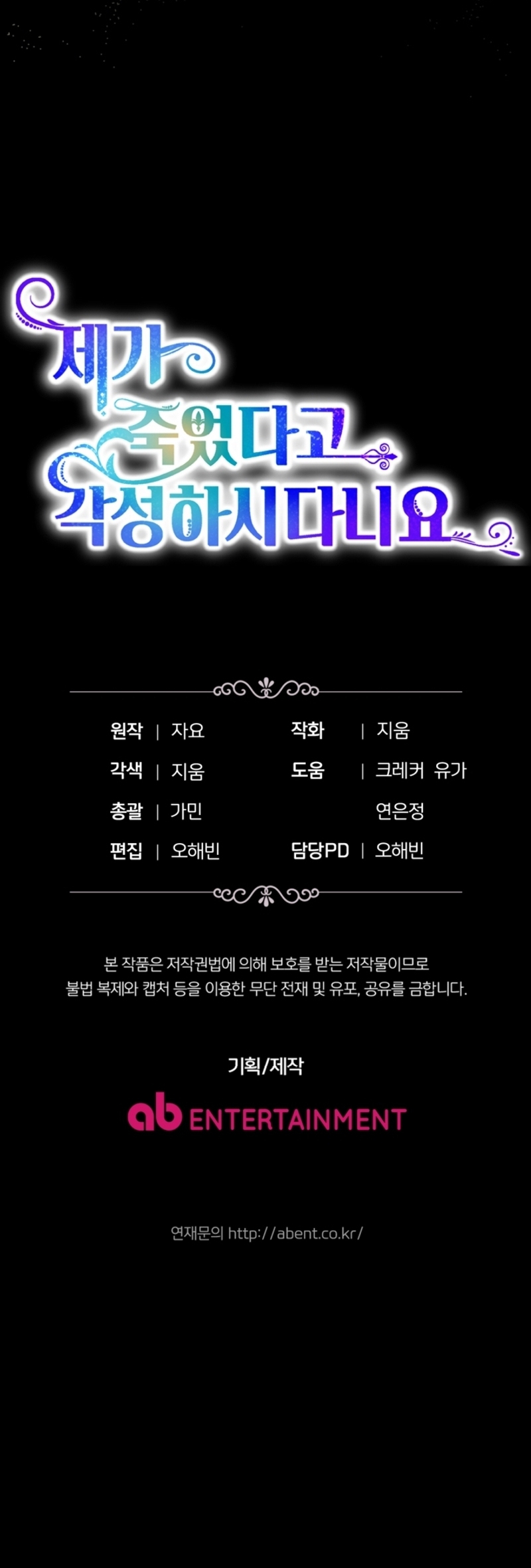 Él despertó cuando yo morí Capítulo 80 - Página 38