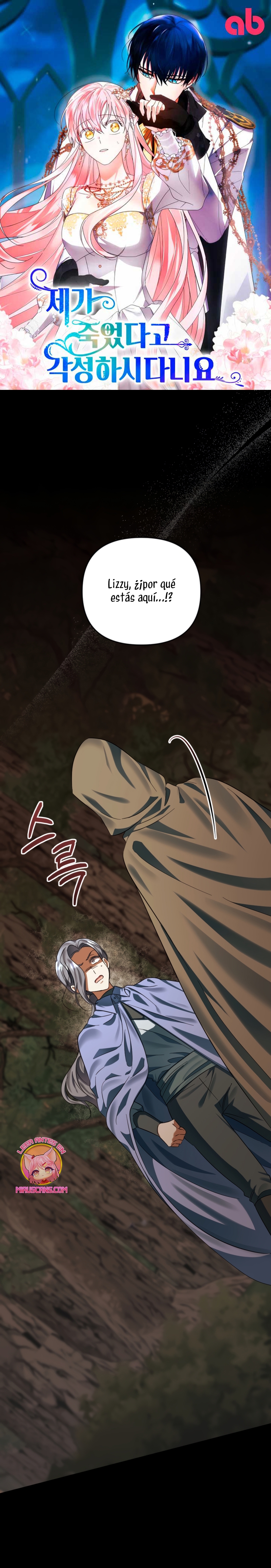 Él despertó cuando yo morí Capítulo 81 - Página 2