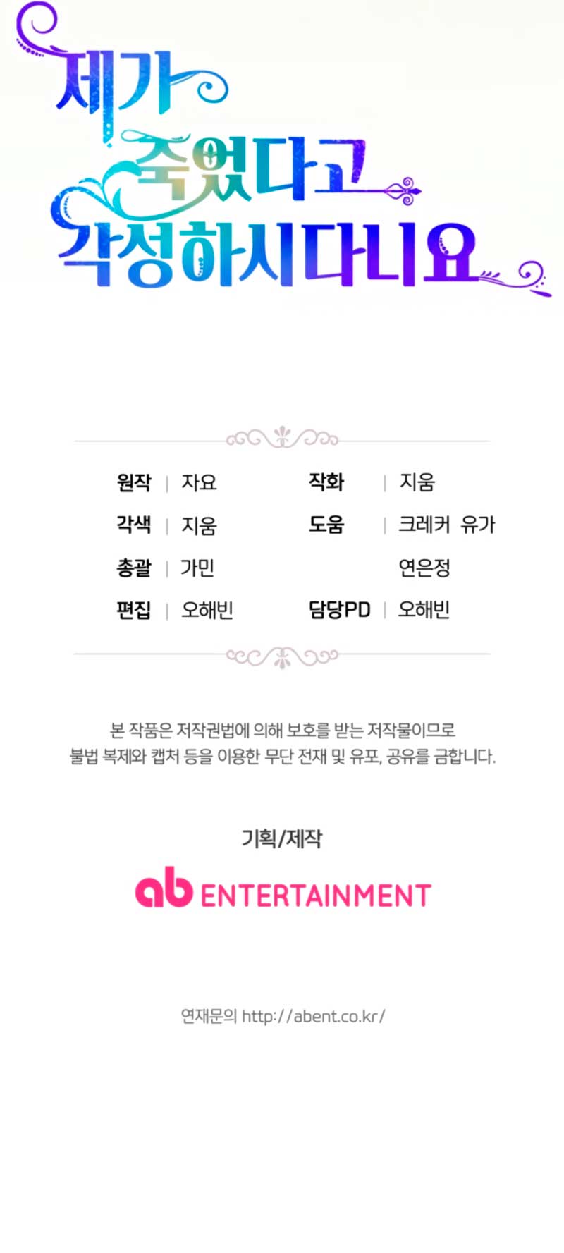 Él despertó cuando yo morí Capítulo 83 - Página 30