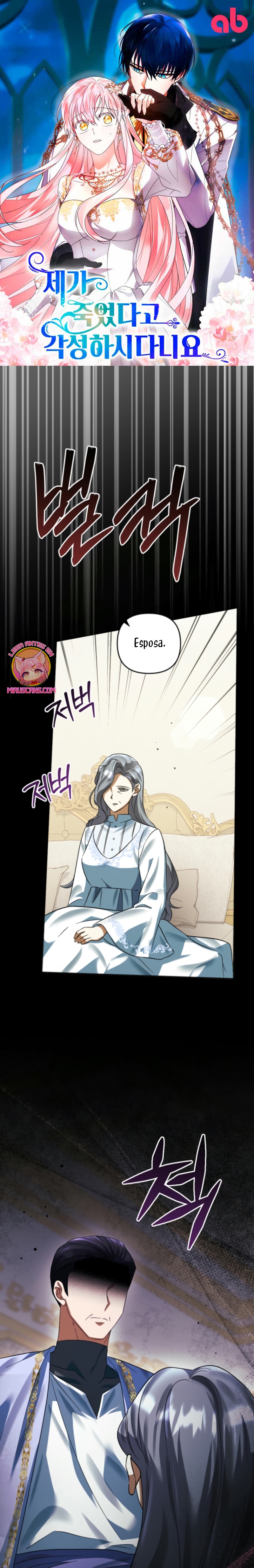 Él despertó cuando yo morí Capítulo 84 - Página 2