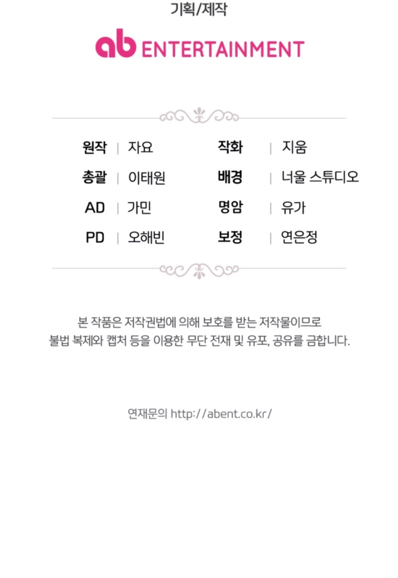 Él despertó cuando yo morí Capítulo 84 - Página 31