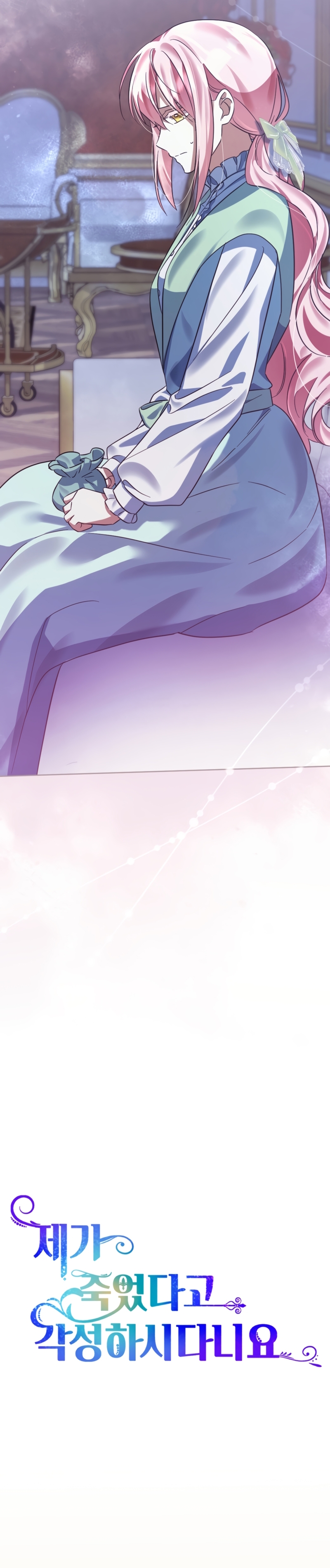 Él despertó cuando yo morí Capítulo 85 - Página 10