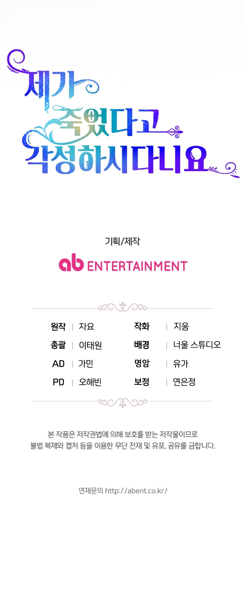 Él despertó cuando yo morí Capítulo 85 - Página 36