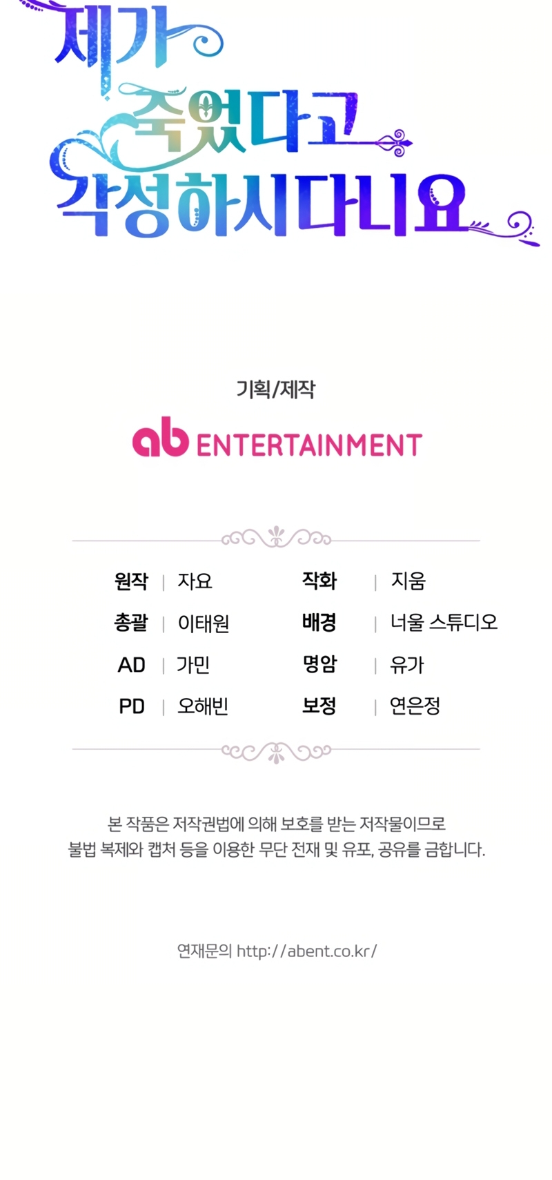 Él despertó cuando yo morí Capítulo 86 - Página 38