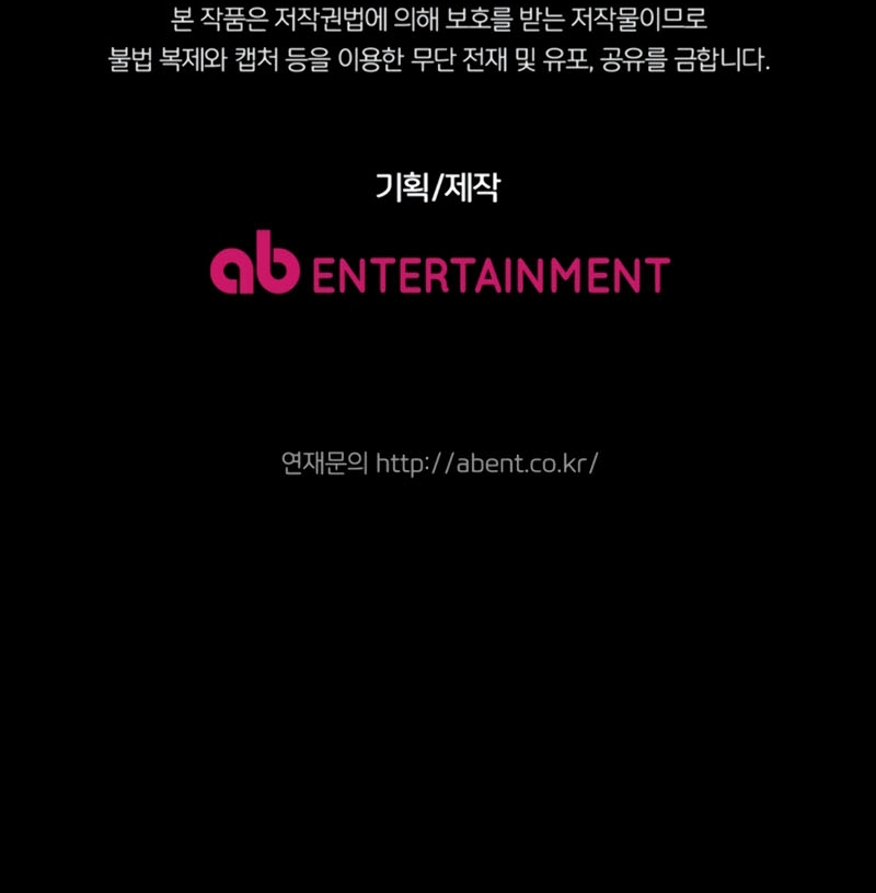 Él despertó cuando yo morí Capítulo 88 - Página 32