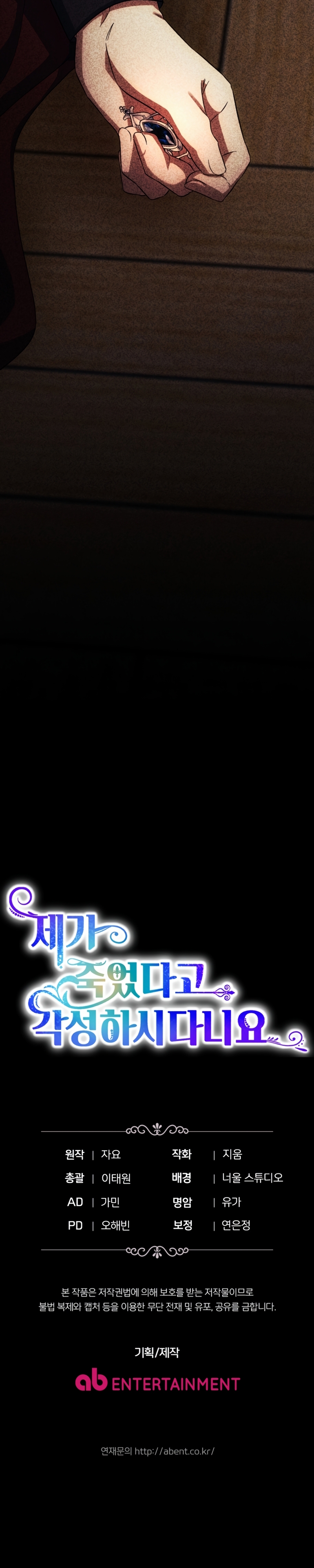 Él despertó cuando yo morí Capítulo 89 - Página 47