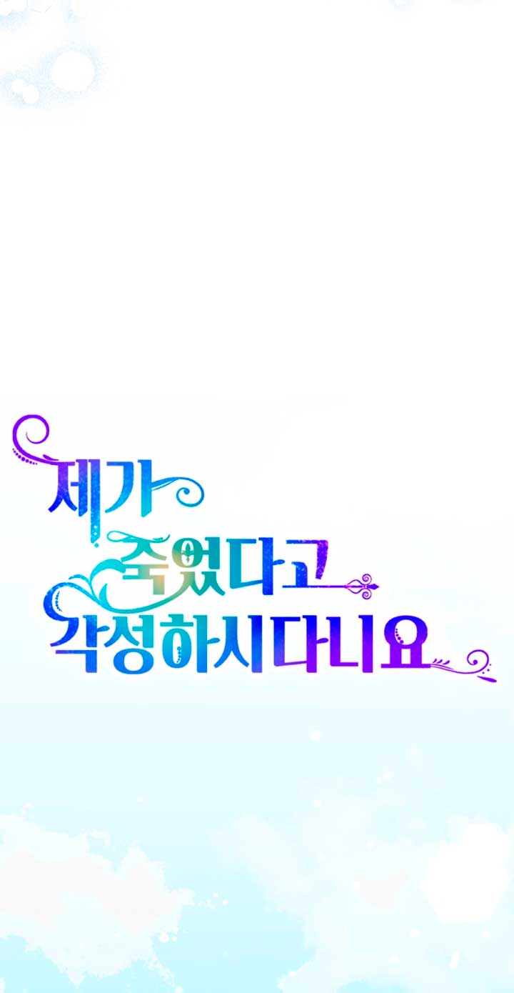 Él despertó cuando yo morí Capítulo 9 - Página 23