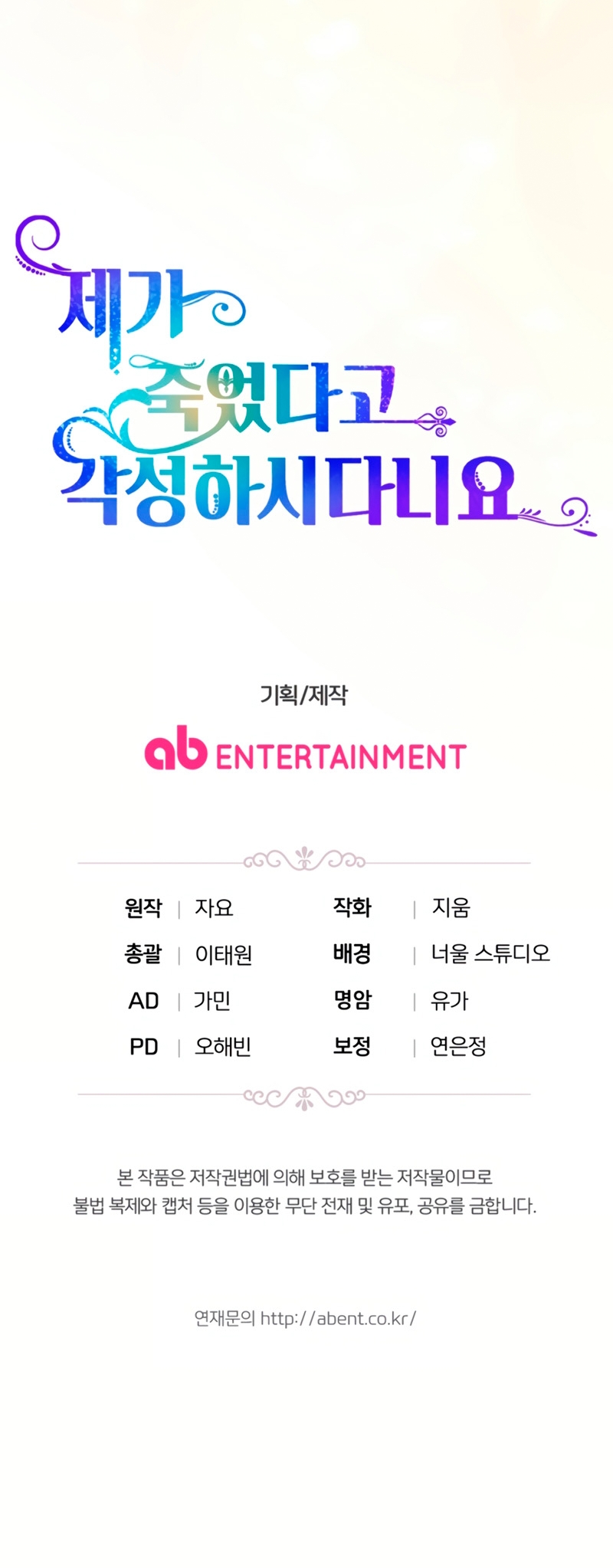 Él despertó cuando yo morí Capítulo 90 - Página 49