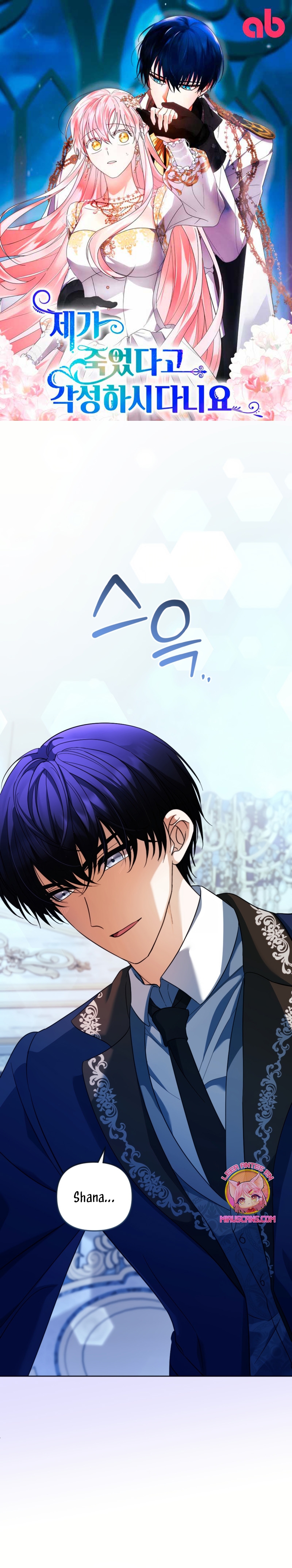 Él despertó cuando yo morí Capítulo 92 - Página 2