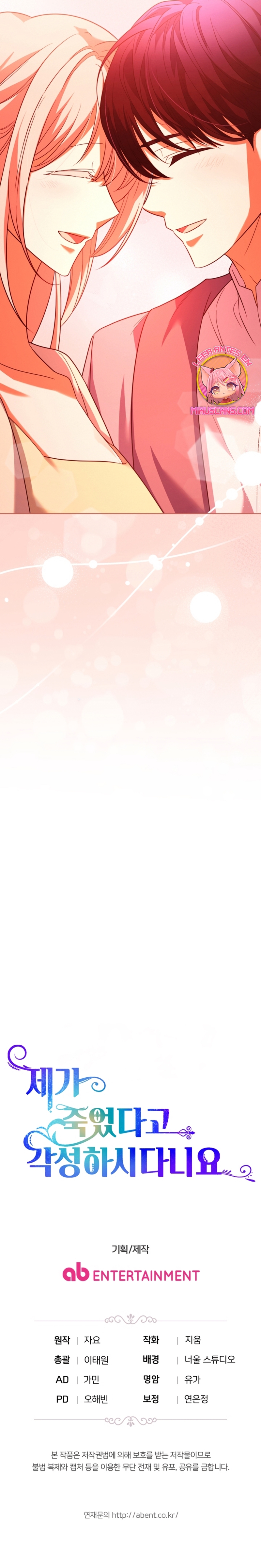 Él despertó cuando yo morí Capítulo 93 - Página 42