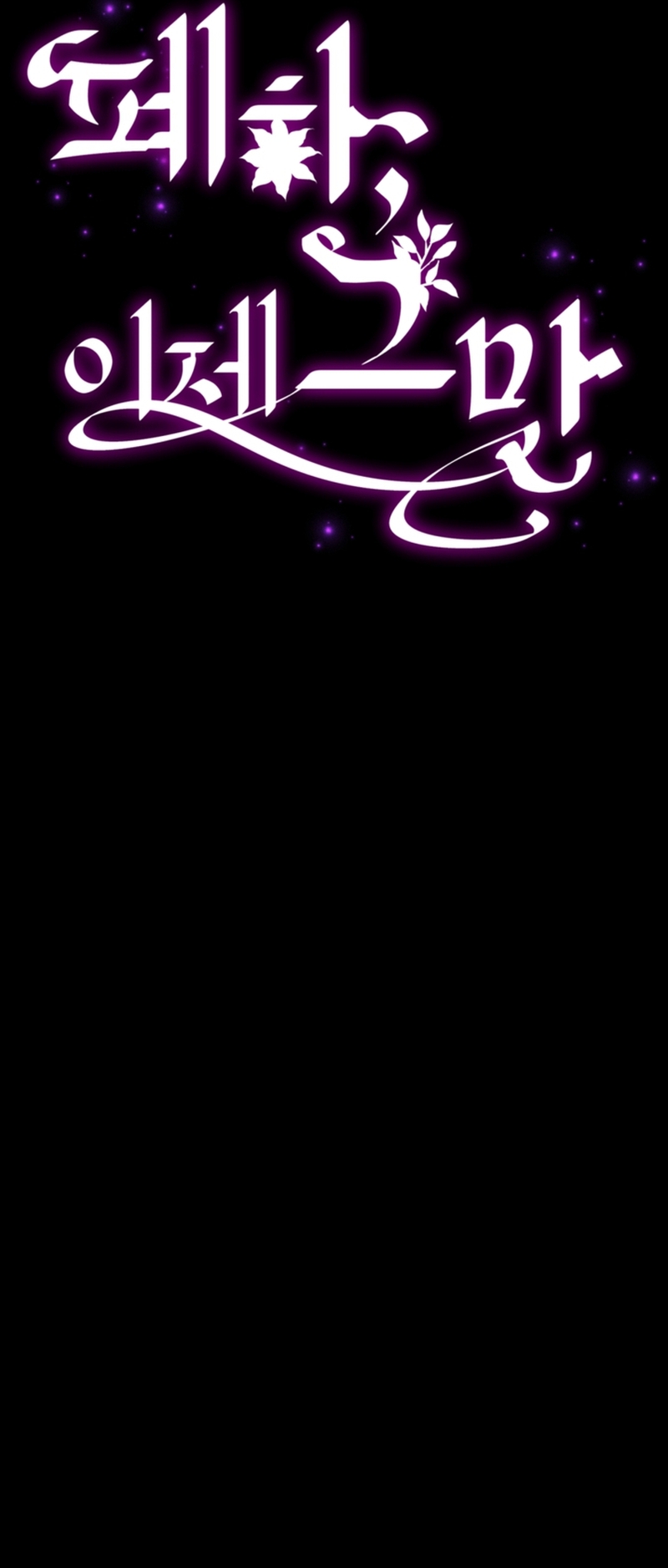 Su Majestad, deténgase ahora Capítulo 1 - Página 30