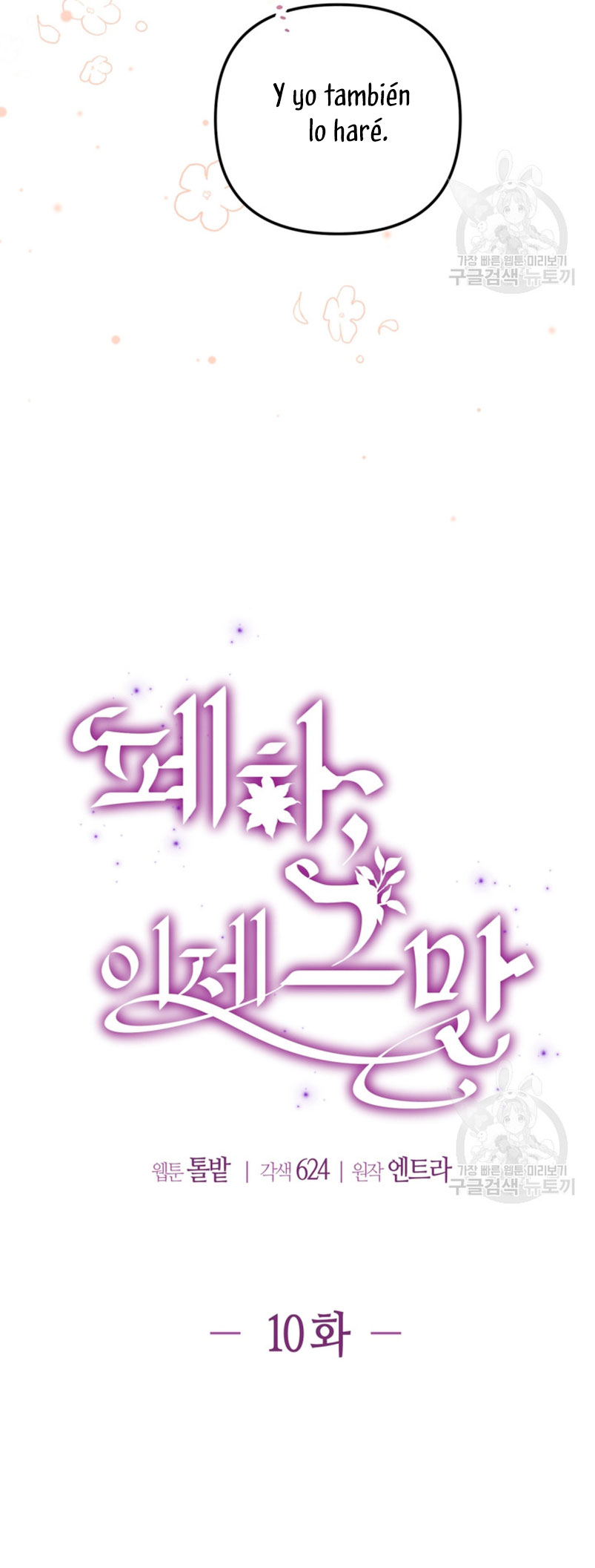 Su Majestad, deténgase ahora Capítulo 10 - Página 27