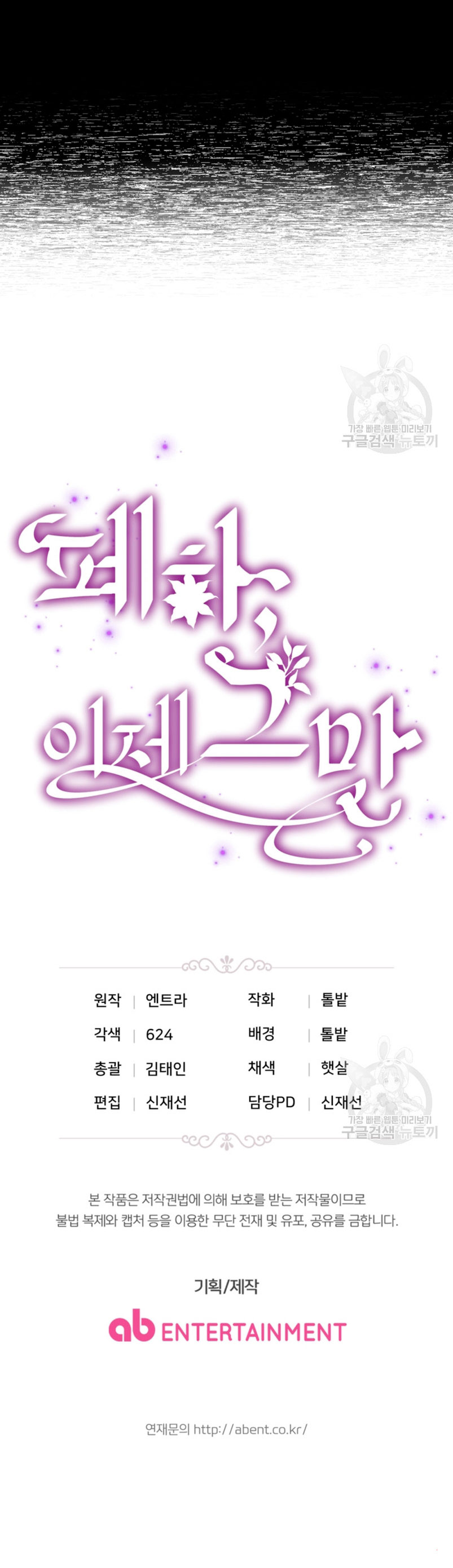 Su Majestad, deténgase ahora Capítulo 10 - Página 52