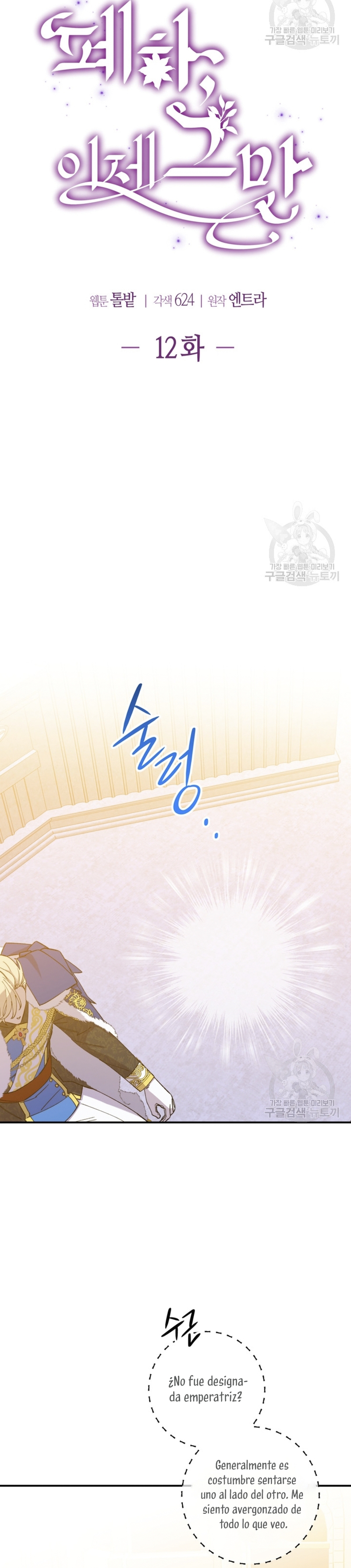 Su Majestad, deténgase ahora Capítulo 12 - Página 14