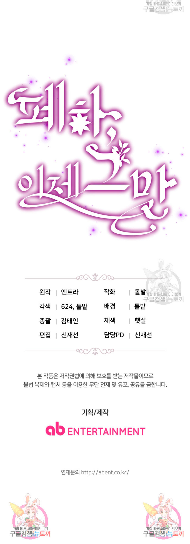 Su Majestad, deténgase ahora Capítulo 13 - Página 44