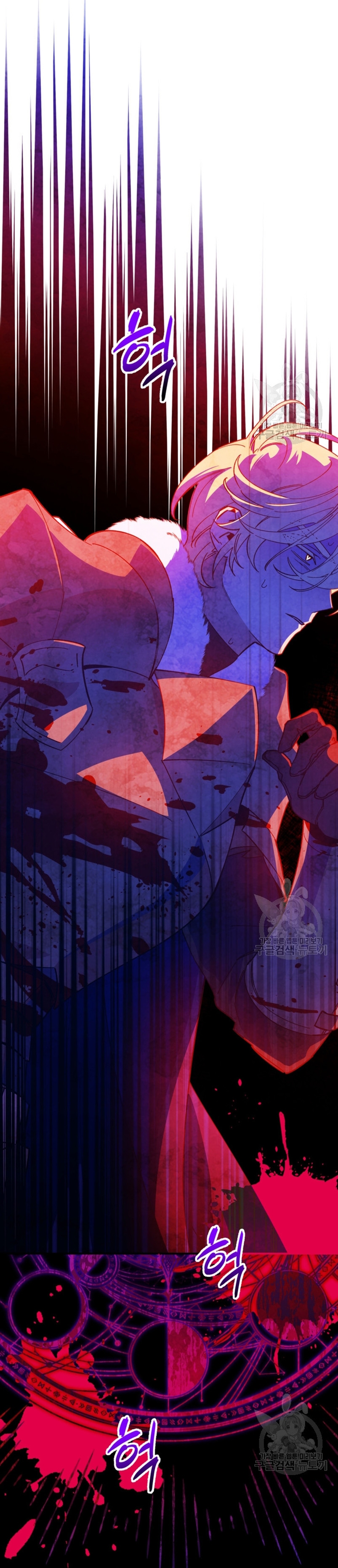 Su Majestad, deténgase ahora Capítulo 14 - Página 24