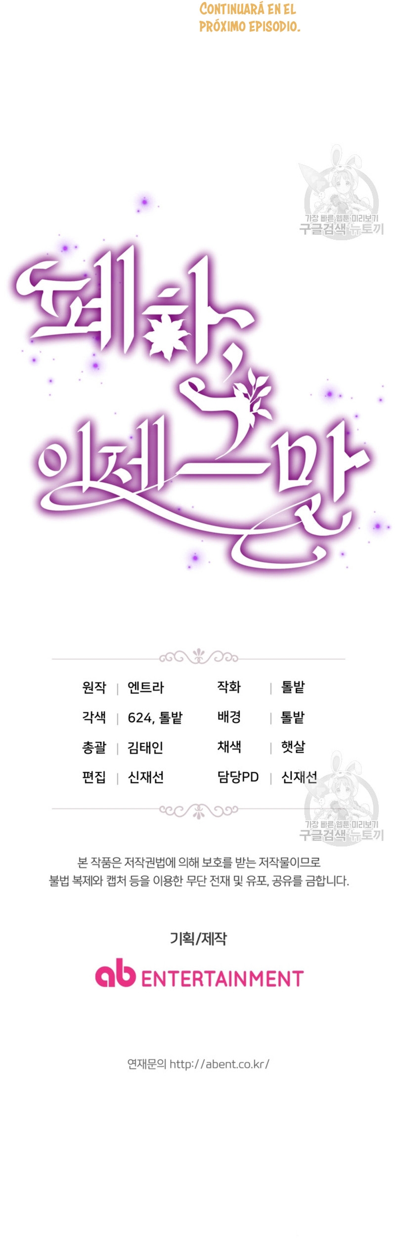 Su Majestad, deténgase ahora Capítulo 14 - Página 46