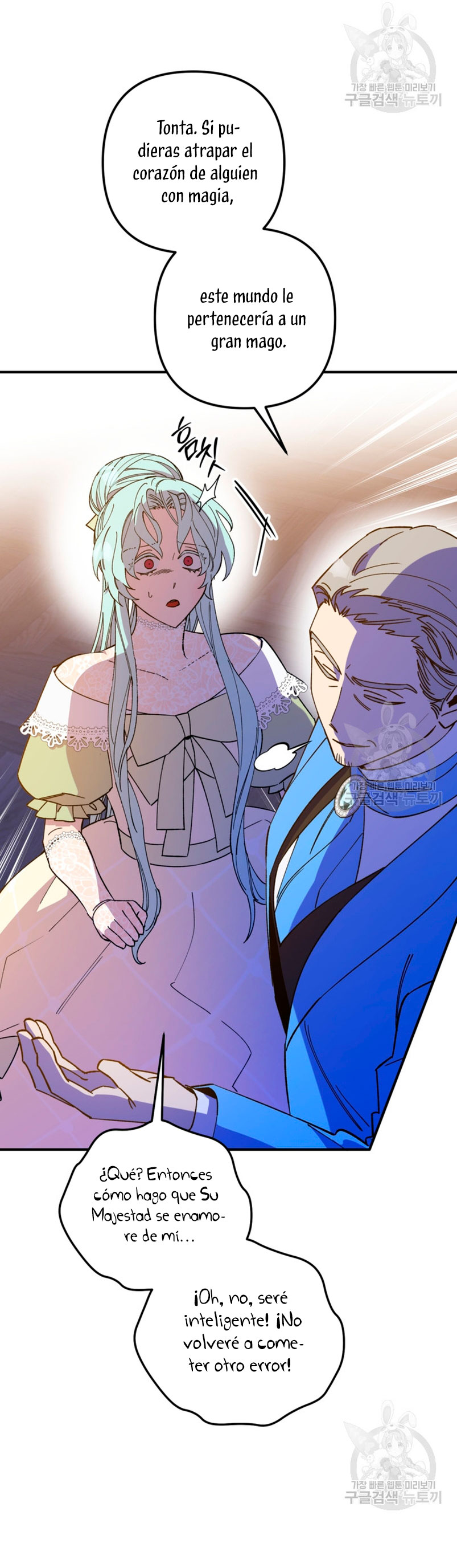Su Majestad, deténgase ahora Capítulo 15 - Página 17