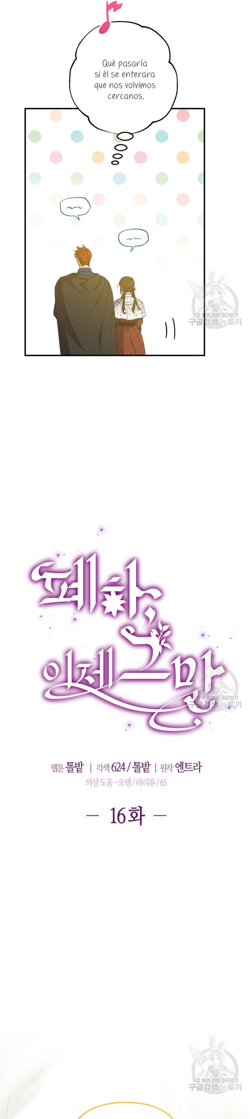 Su Majestad, deténgase ahora Capítulo 16 - Página 10