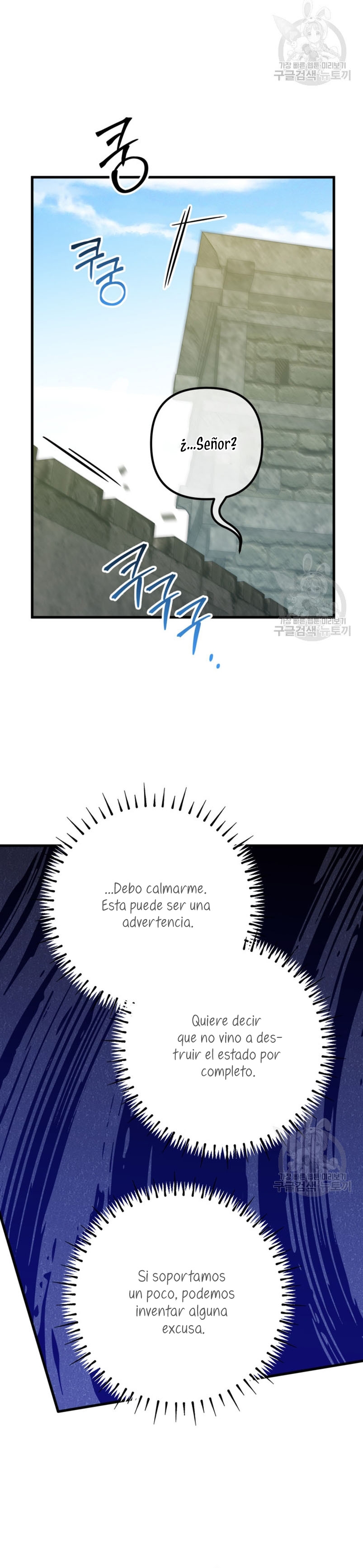 Su Majestad, deténgase ahora Capítulo 16 - Página 17