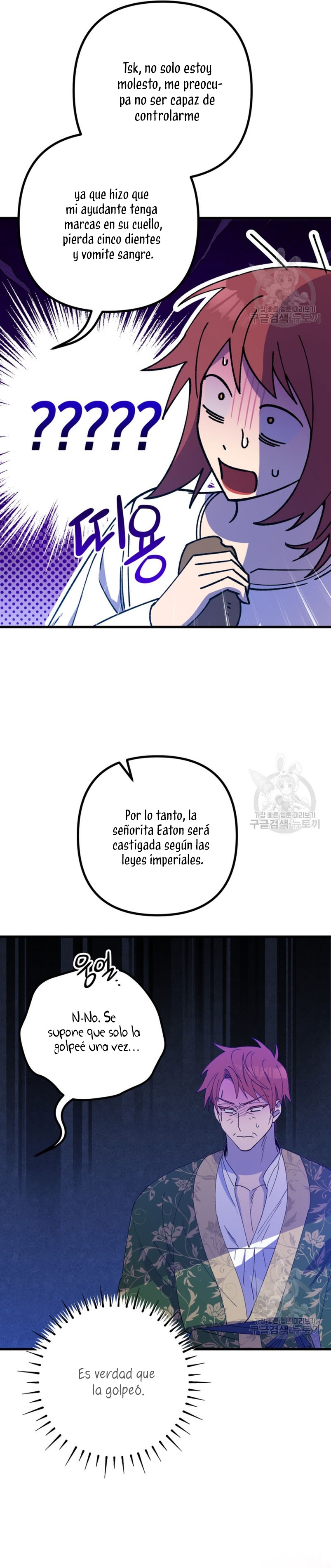 Su Majestad, deténgase ahora Capítulo 16 - Página 23